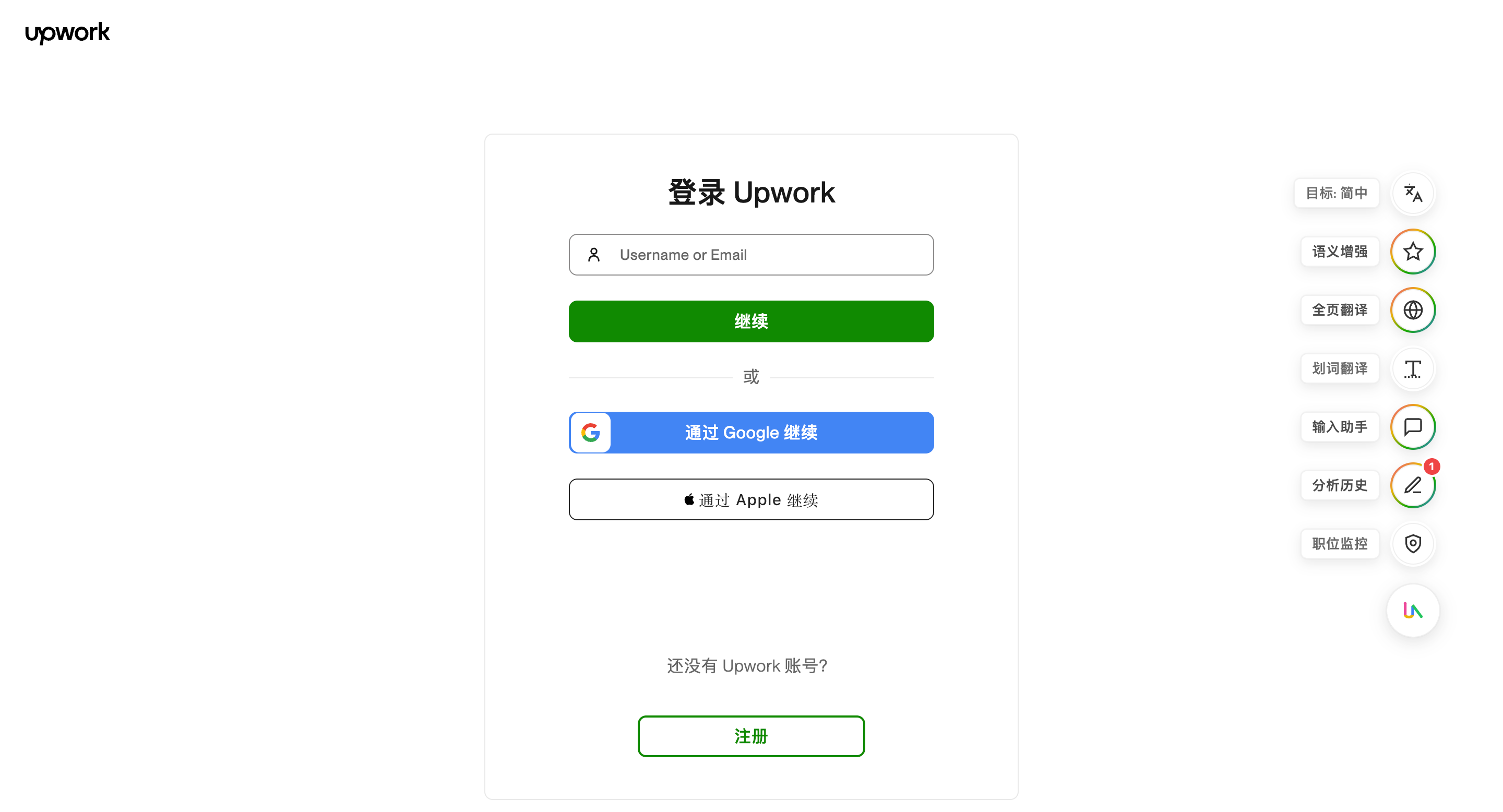 📍 步骤 01:点击页面最下方绿色「注册」按钮