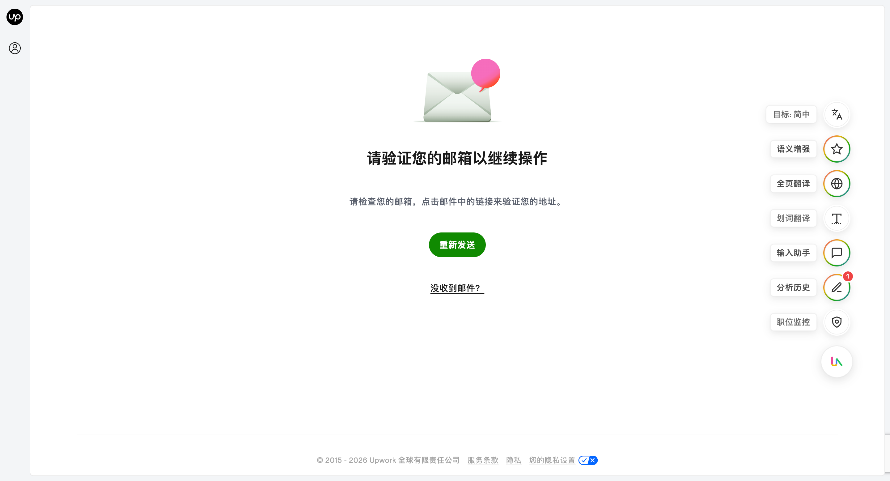 📍 步骤 04:前往你的邮箱,点击官方验证邮件完成激活